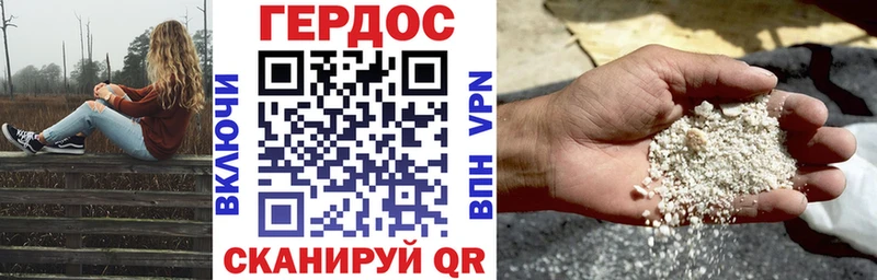 Купить где  Красновишерск  ГЕРОИН VHQ 