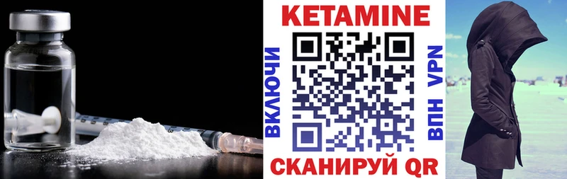 Кетамин VHQ  Купить  Красновишерск 