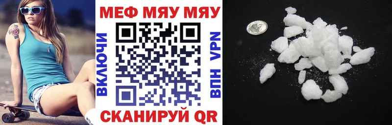 МЕФ кристаллы  Купить закладки  Красновишерск 