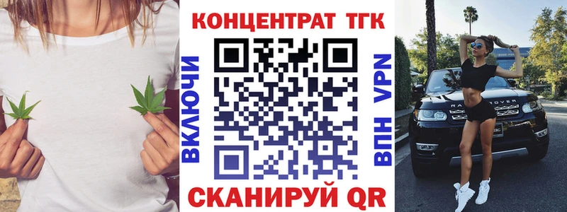 ТГК концентрат Купить Красновишерск